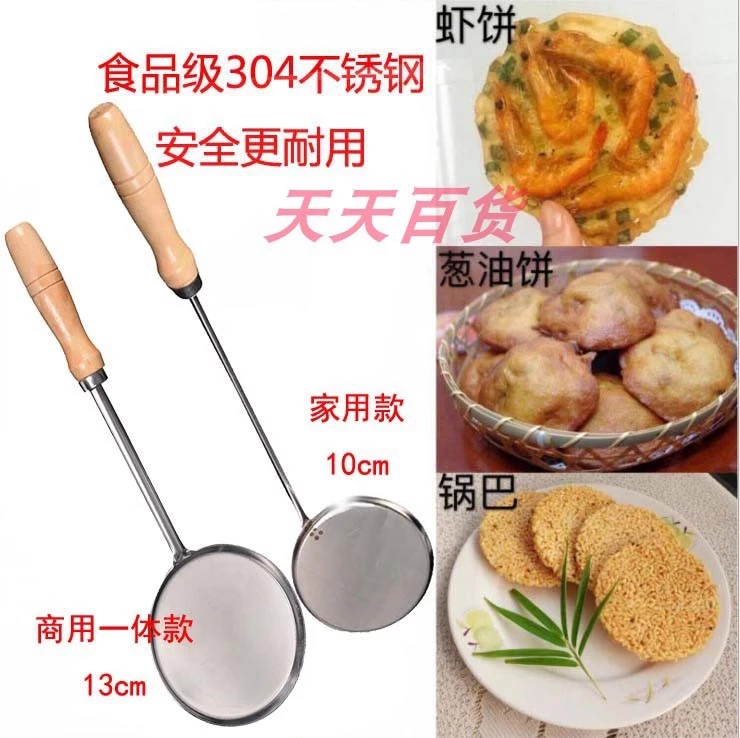 入冬神器304不锈钢锅巴模具油饼模子虾饼萝卜 丝饼土豆饼葱油饼