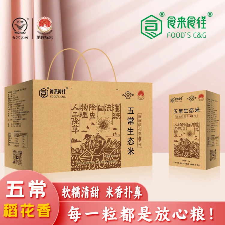 2024新米五常稻花香食来食往东北大米