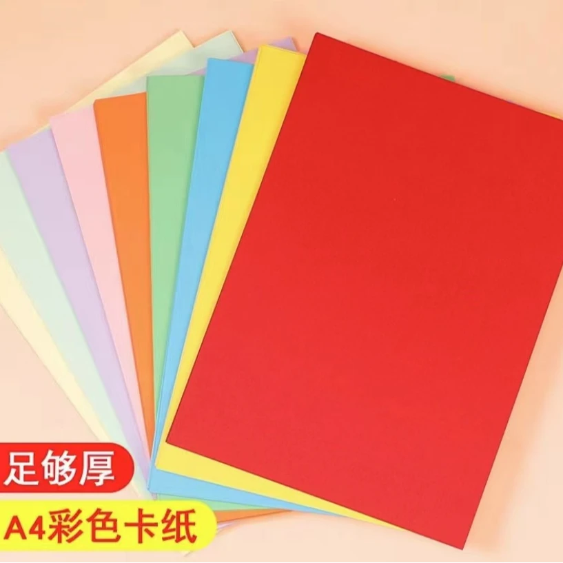 卡纸60张，A4大小，手工制作工具创意DIY彩色卡纸