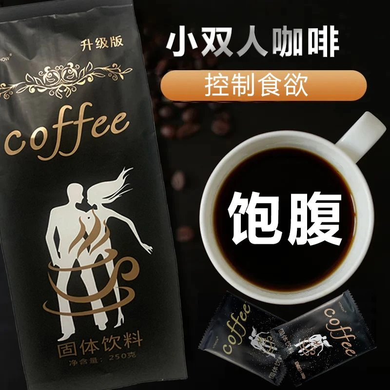 正品小双人咖啡正品控制食裕专业速溶咖啡老款控制食裕饱腹感