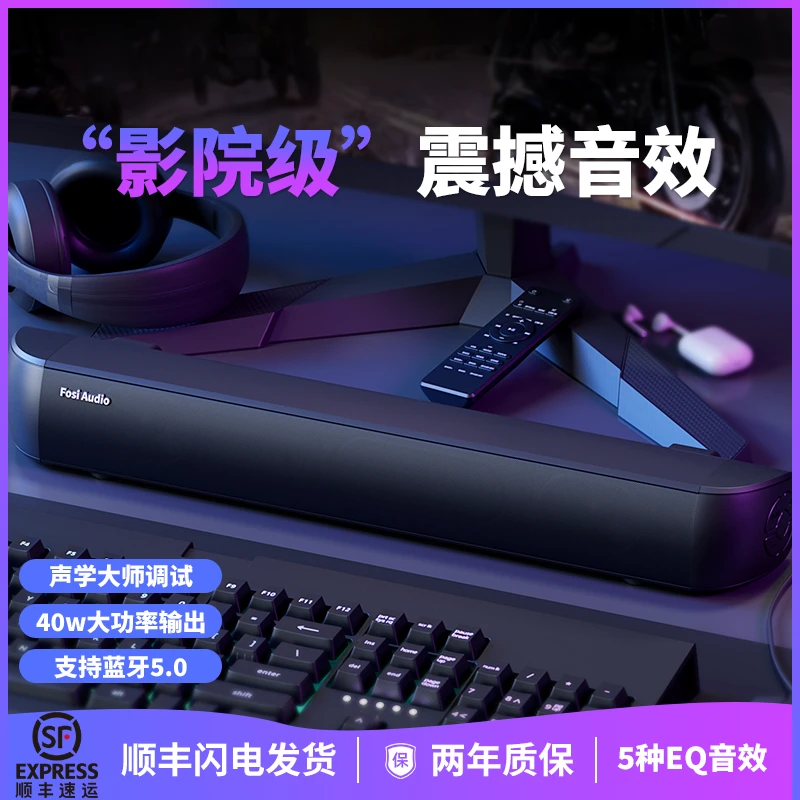 Fosi Audio弗西音频A3电脑音响家用台式音箱蓝牙笔记本桌面音响