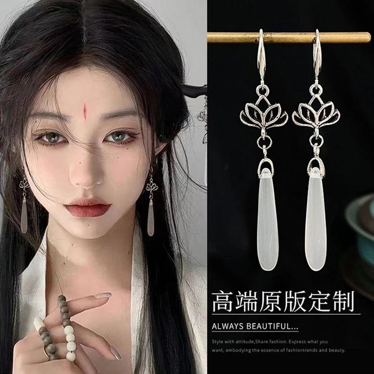 合金耳饰 新中式古风莲花水滴长款耳坠气质清冷高级感耳环耳钉女