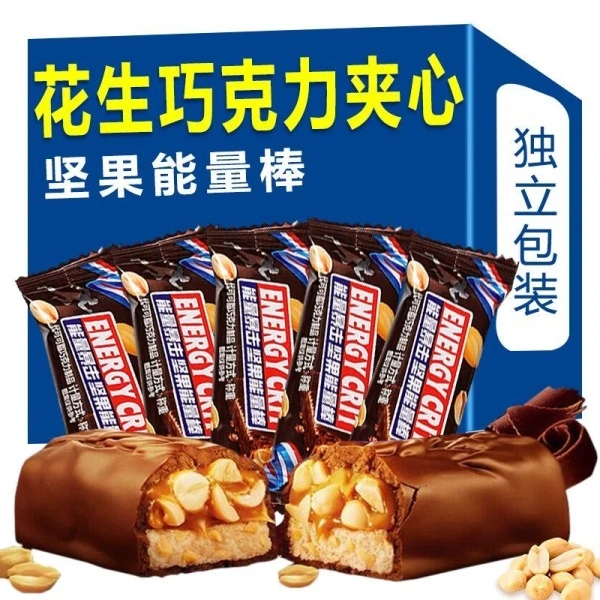 【活动中】坚果能量棒果仁花生夹心巧克力喜糖糖果零食年货食品批发