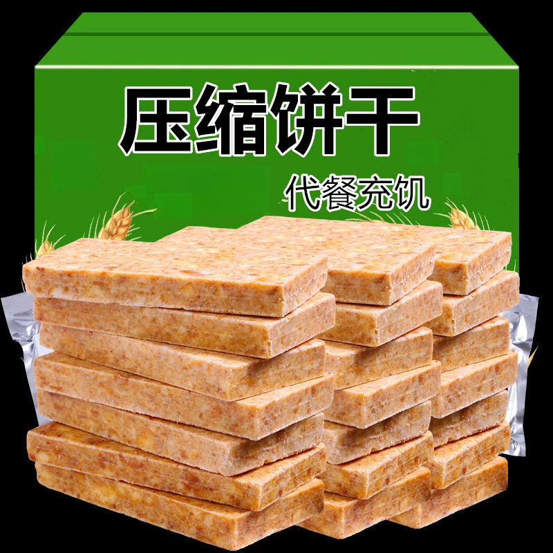 压缩饼干独立包装五谷杂粮户外抗饿饱腹充饥学生早餐营养代餐整箱