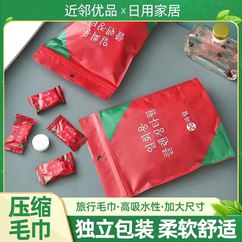 压缩毛巾一次性旅行装洗脸巾男女洁面巾加厚加大旅游便携用品吸水