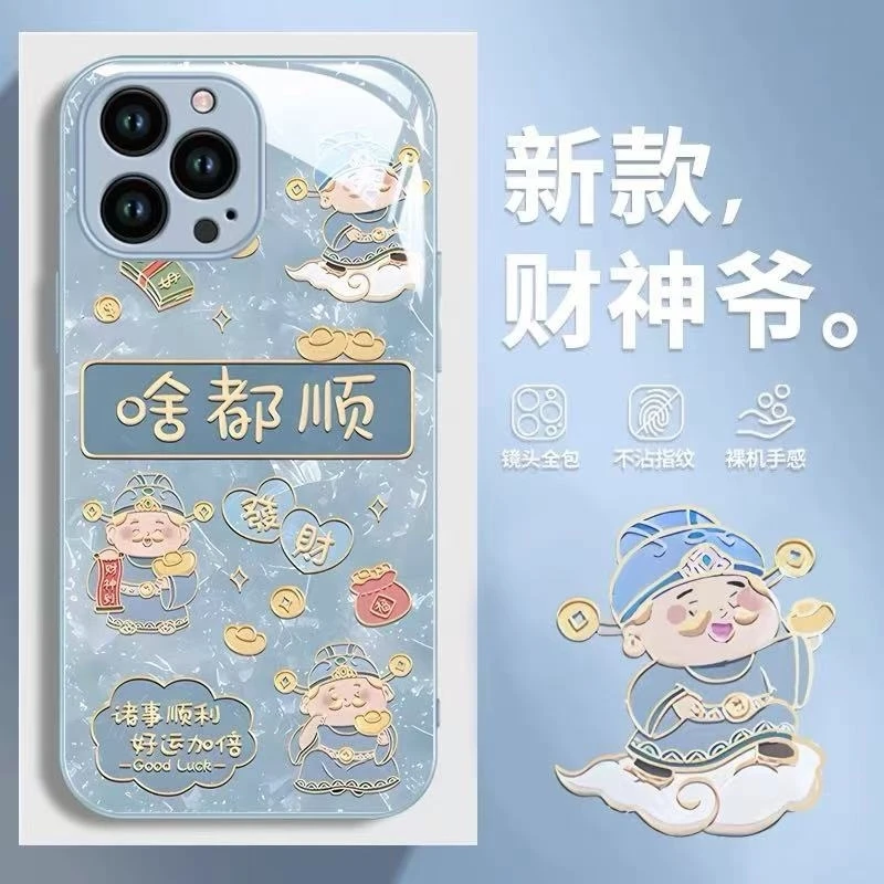 啥都顺财神适用苹果16华为小米vivooppo中国风时尚卡通玻璃男女款