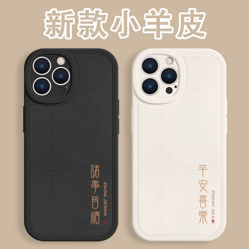 适用苹果/华为/小米/OPPO/VIVO手机壳小羊皮情侣网红ins软防摔
