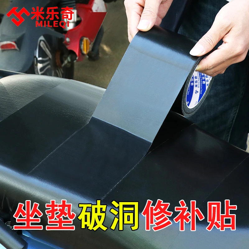 电动车坐垫修补贴皮革沙发座桌椅子补洞补丁贴修复黑色皮贴纸翻新