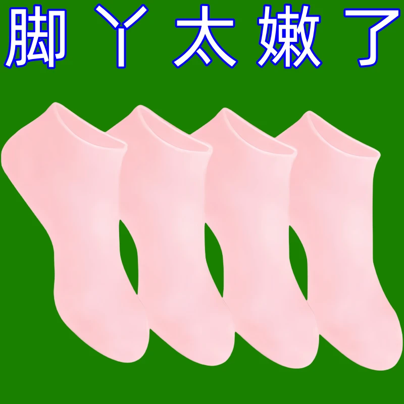 硅胶防护保湿足套防裂软化老茧角质沙滩袜柔软防护足膜套硅胶袜子
