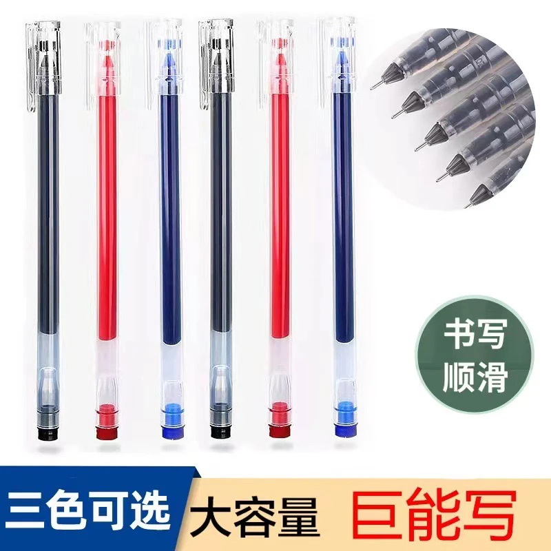 （直接带走30支）乐炫正姿巨能写针管中性笔碳素水笔签字笔0.5mm