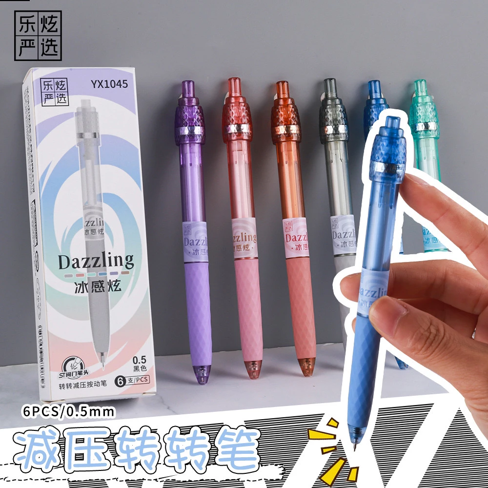 乐炫冰感解压转转按动0.5mm黑色st头软胶护套速干刷题中性笔1支