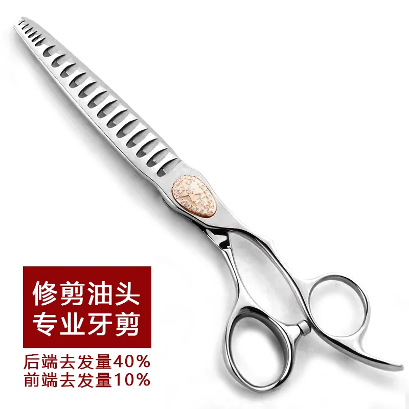 正品克罗星调色牙剪去发量前15后30