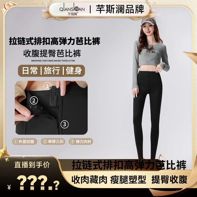 【拉链式排扣】三合一收腹提臀春秋高腰显瘦外穿鲨鱼裤塑形芭比裤D