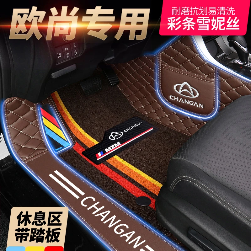 欧尚专用【全包围包门槛汽车脚垫】多色可选双层加高加雪妮丝
