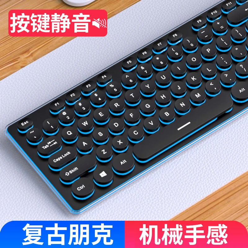 电脑有线静音键盘鼠标发光台式笔记本办公高颜值打字游戏机械手感