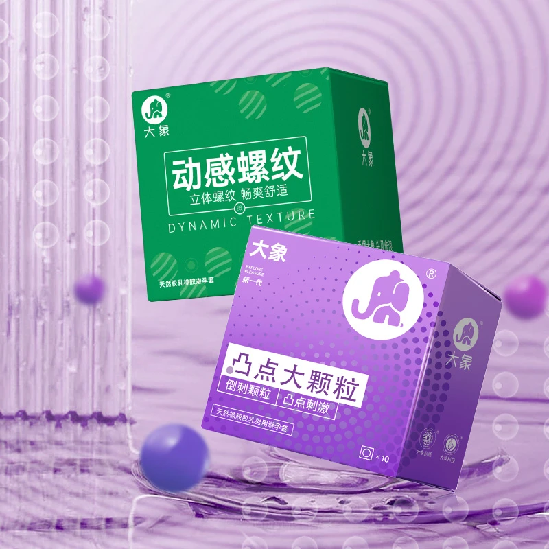 大象凸点大颗粒螺纹组合20只天然橡胶胶乳男用避孕套情趣颗粒螺纹润滑超薄安全套