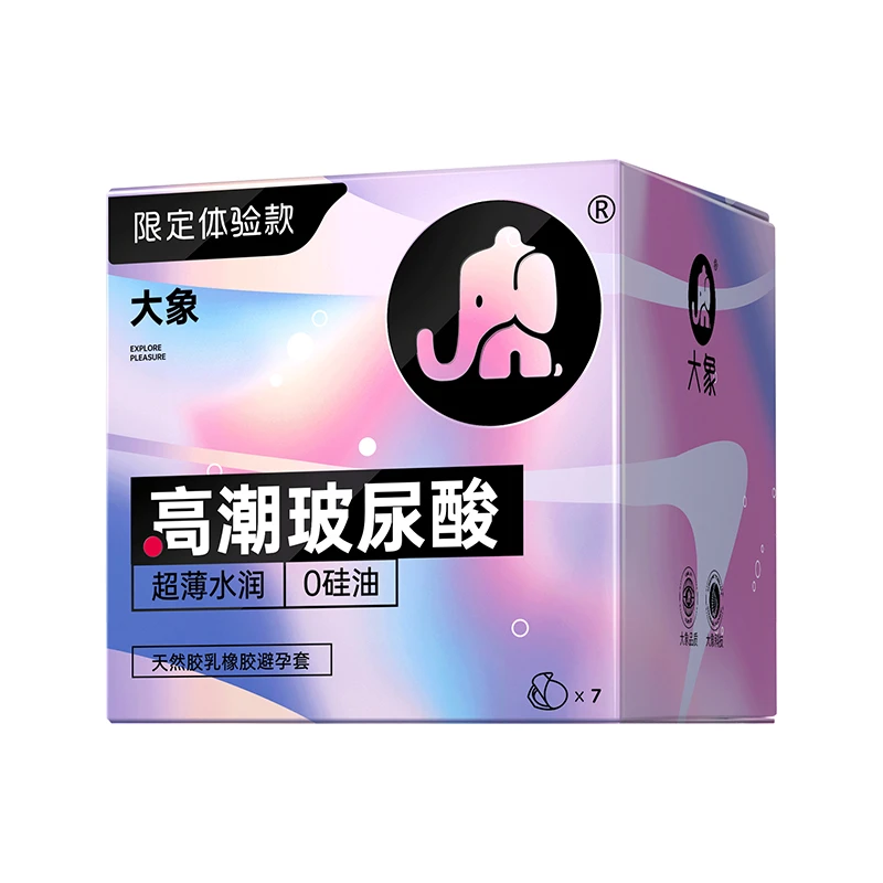 大象玻尿酸限定天然胶乳橡胶避孕套玻尿酸润滑超薄情趣避孕套安全套