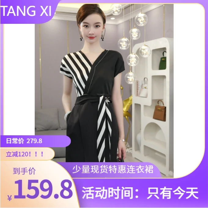 唐熹夏日收官大促！【Q24-X418】高级感小众v领条纹时尚连衣裙子女士