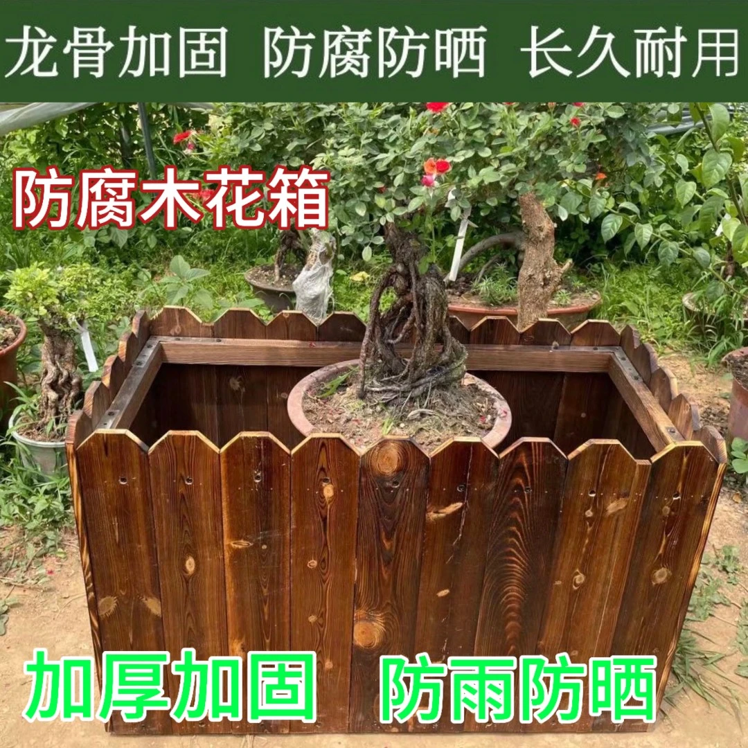 防腐碳化木花箱定制阳台户外庭院实木花槽长方形大号种树种花耐用