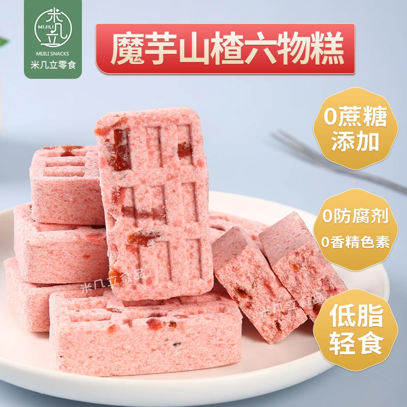 【低脂健康配料干净】魔芋山楂六物糕0蔗糖添加健身坚果茯苓八珍糕