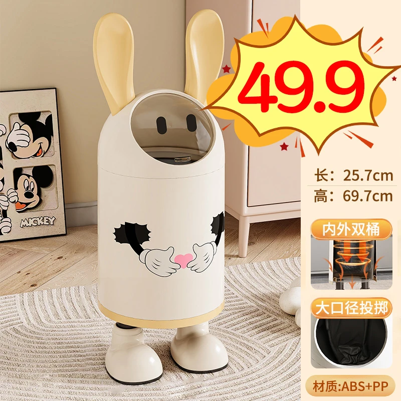 可爱站脚兔耳朵垃圾桶家用大号高颜值客厅酒店高端上档次卧室带盖