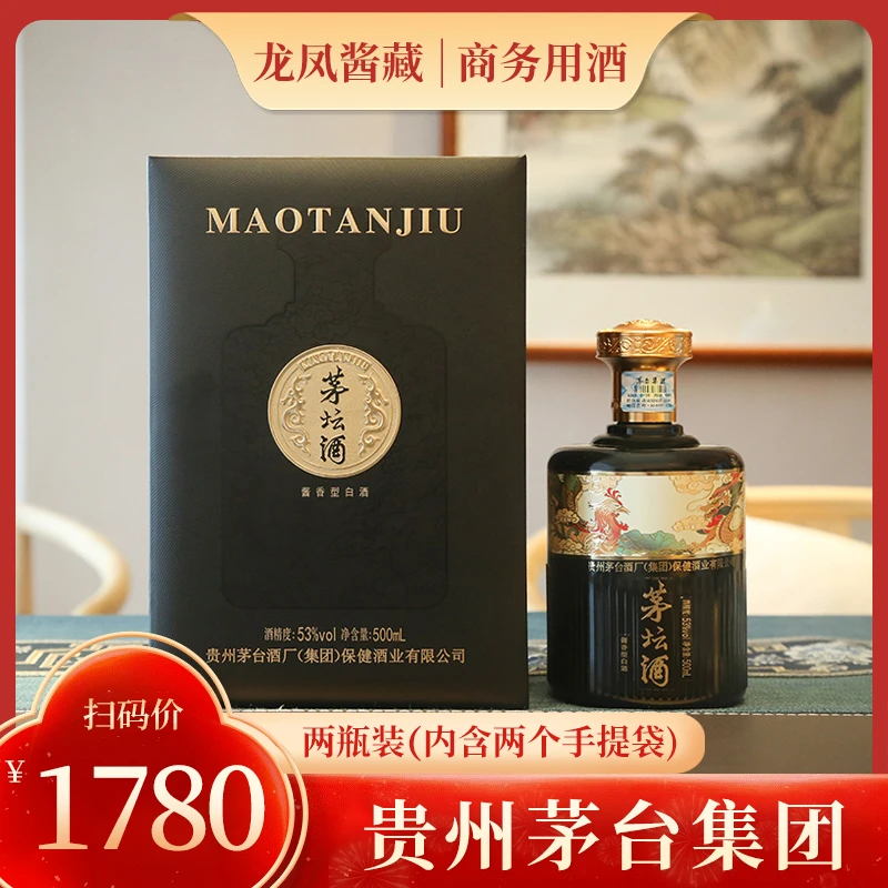 茅坛贵州茅台集团茅坛酒龙凤酱藏【两瓶装】53度500ml*2