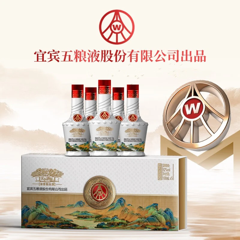 天下酒仓千里江山江山如画 浓香型白酒52度100ml*5
