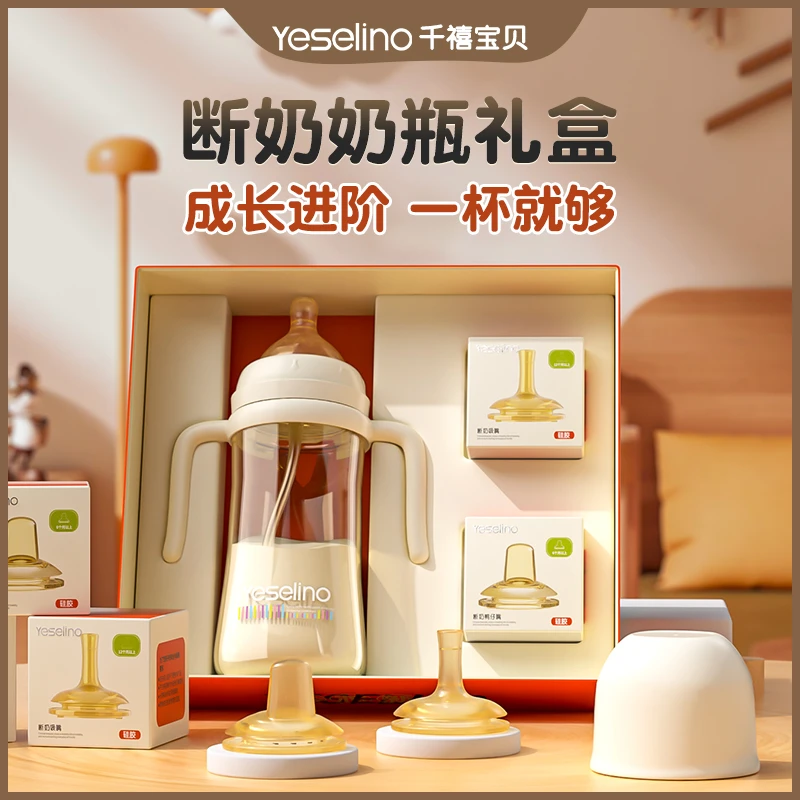 PPSU断奶奶瓶彩虹学饮杯一瓶三用礼盒装300ml