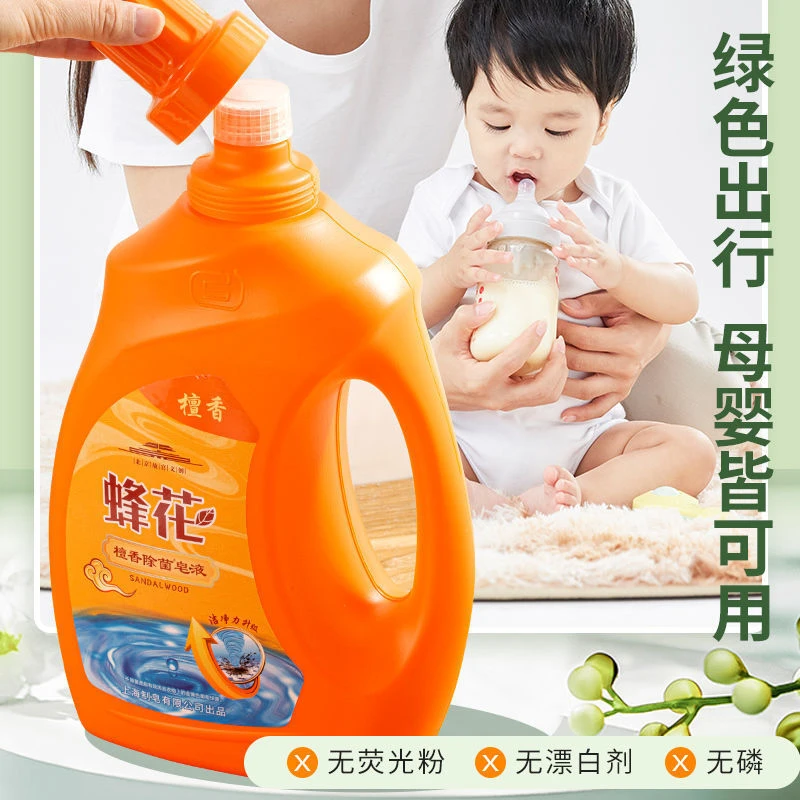 上海蜂花浓缩檀香皂液洗衣液留香洗衣液洁净去污洗衣液大桶装家用