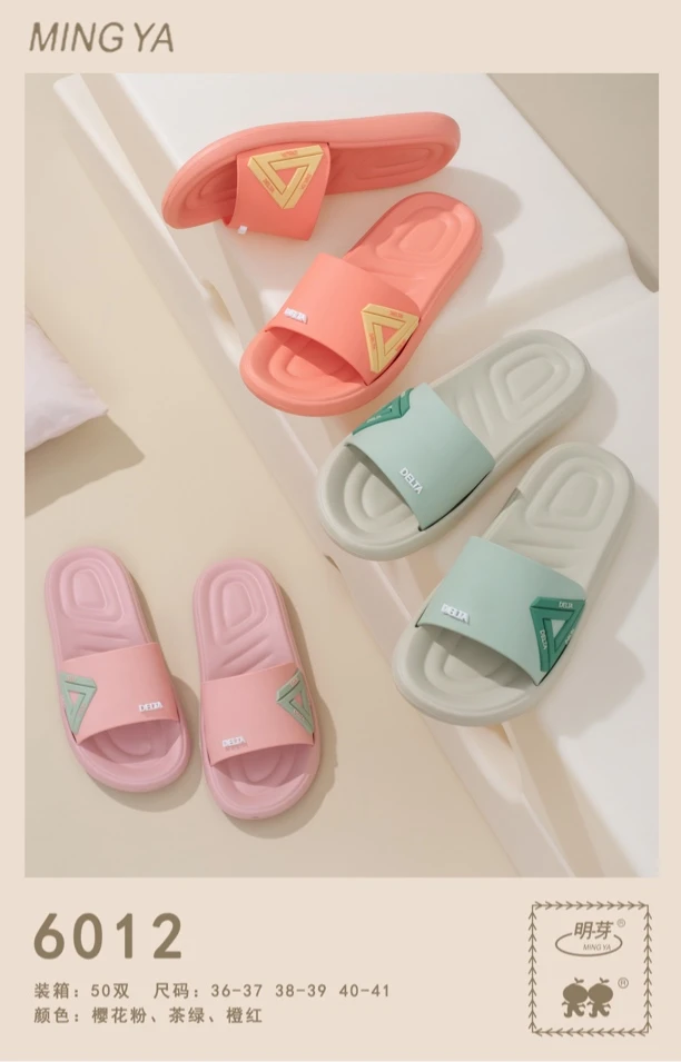 6011明芽新款三角标eva轻软踩屎感精品男女凉拖（确保防滑）
