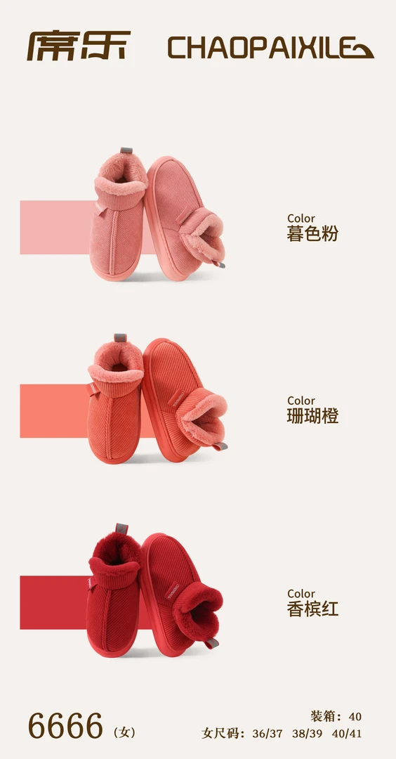 加加加厚款6666eva超轻底踩屎感男女包跟棉鞋