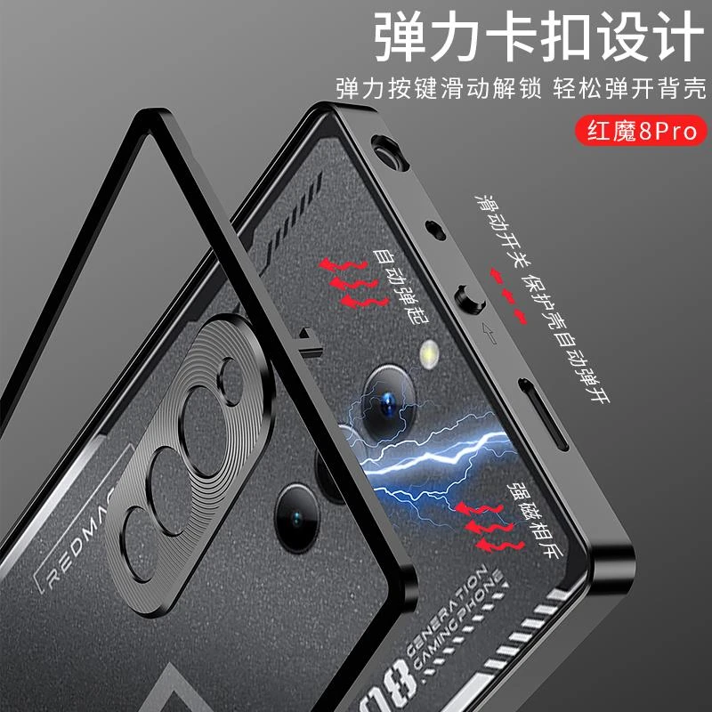 红魔8spro手机壳金属边框红魔8por保护套透明后盖8por+弹力卡扣外