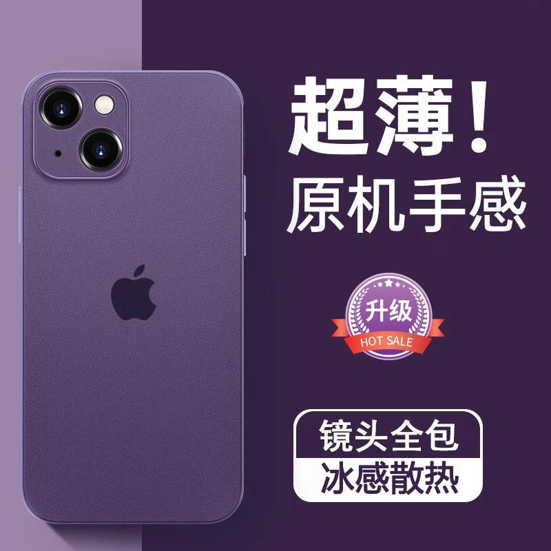 [裸肌手感]苹果15手机保护壳iphone14promax保护套13感12超薄plus