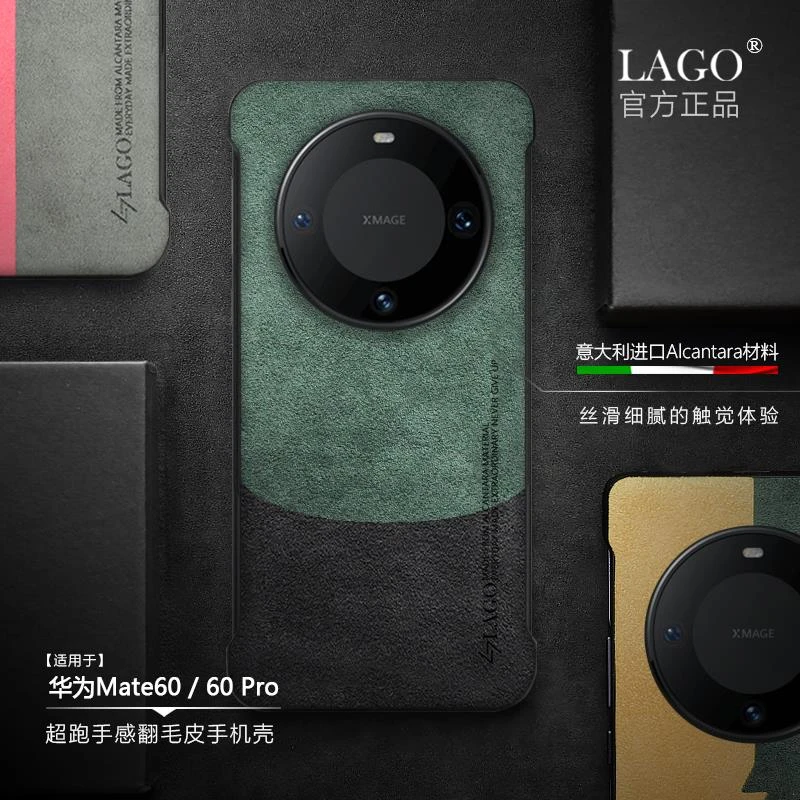 华为Mate60Pro无边框半包手机壳欧蒂兰Alcantara翻毛皮mate60保护