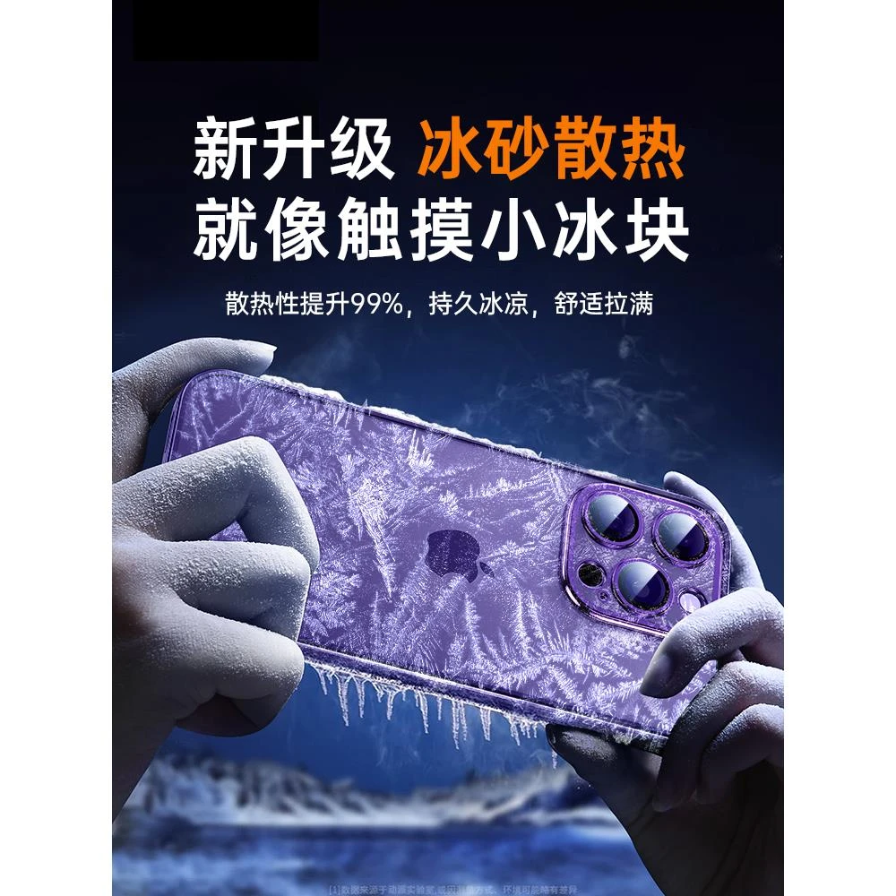 苹果15手机壳散热iPhone14ProMax13磨砂透明电镀保护套12防摔超薄