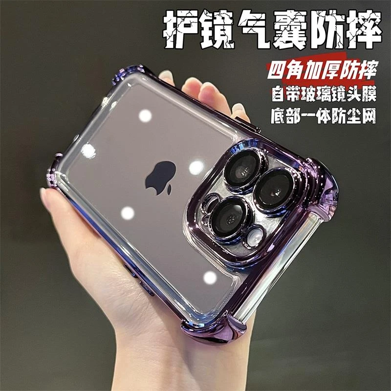 苹果15promax手机保护壳自带镜头膜iPhone14pro气囊防摔13promax