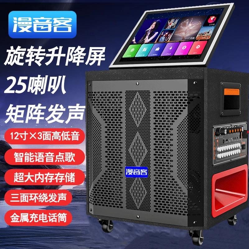 漫音客广场舞音响带显示屏户外k歌音箱蓝牙直播KTV一体机拉杆音响