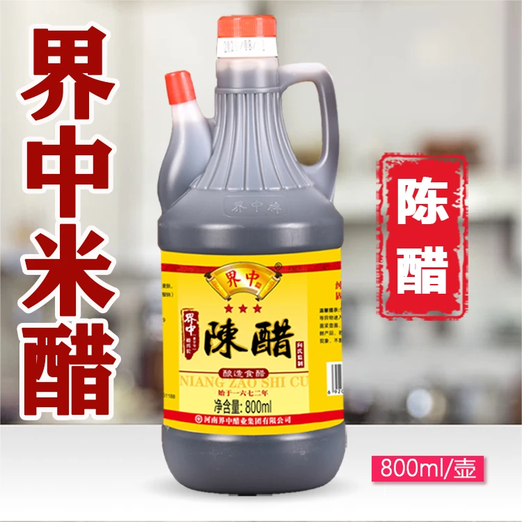 界中陈醋800ml河南非遗纯粮食醋南阳老字号