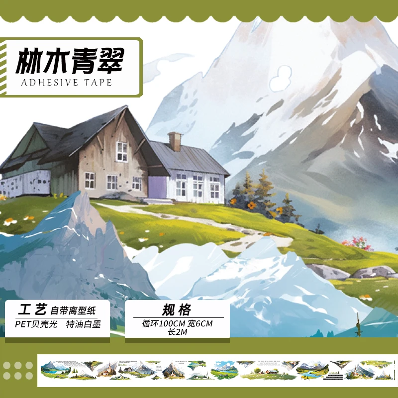 社团-12月新品田园海岸古风复古贝壳光PET手账手机贴贴纸流麻胶带