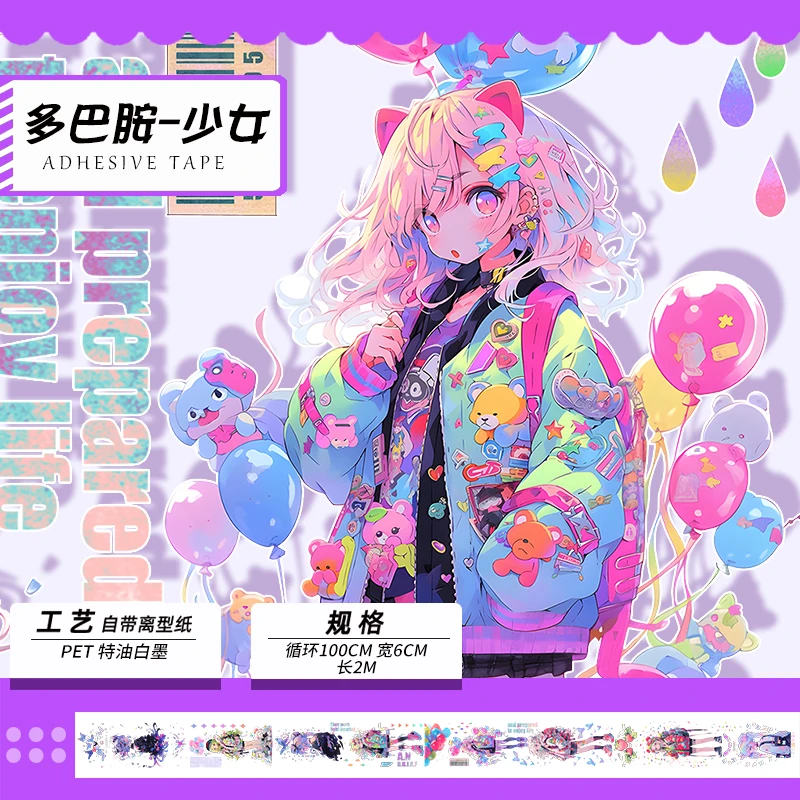 三渡酱-5月4弹新品精美少女旋涡素材二次元流麻拼贴手账胶带pet