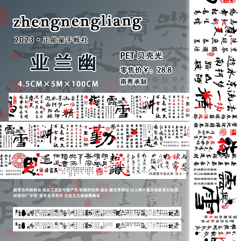 正能量手帐-业兰幽古风贝壳光文字创意全新高质量古诗词绝句