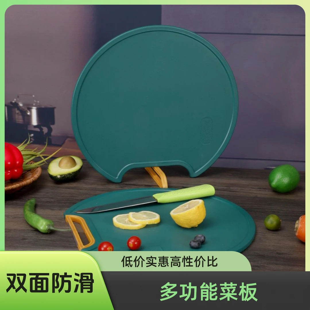 家用菜板多功能旋转可站立菜板防霉切水果双面防滑案板切菜板加厚