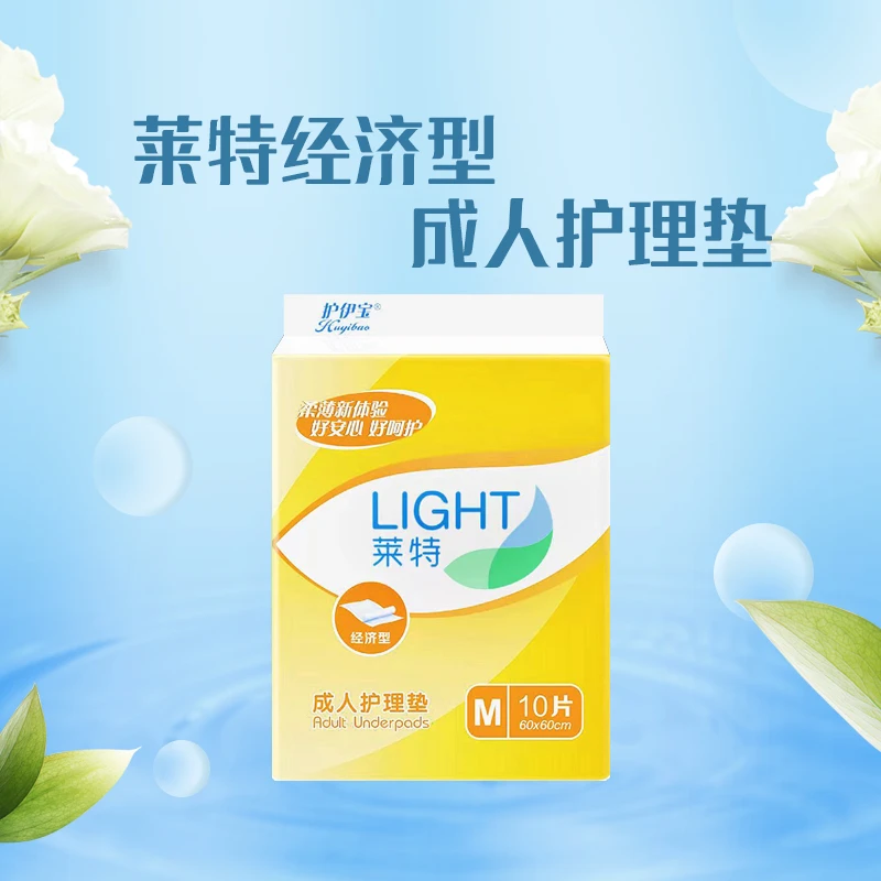 护伊宝60*60护理垫隔尿垫老人隔尿产褥月经垫尿片尿布经济型M10片