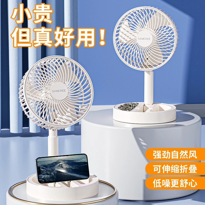 桌面风扇小风扇家用插电款大风力折叠便携USB风扇宿舍办公室适用