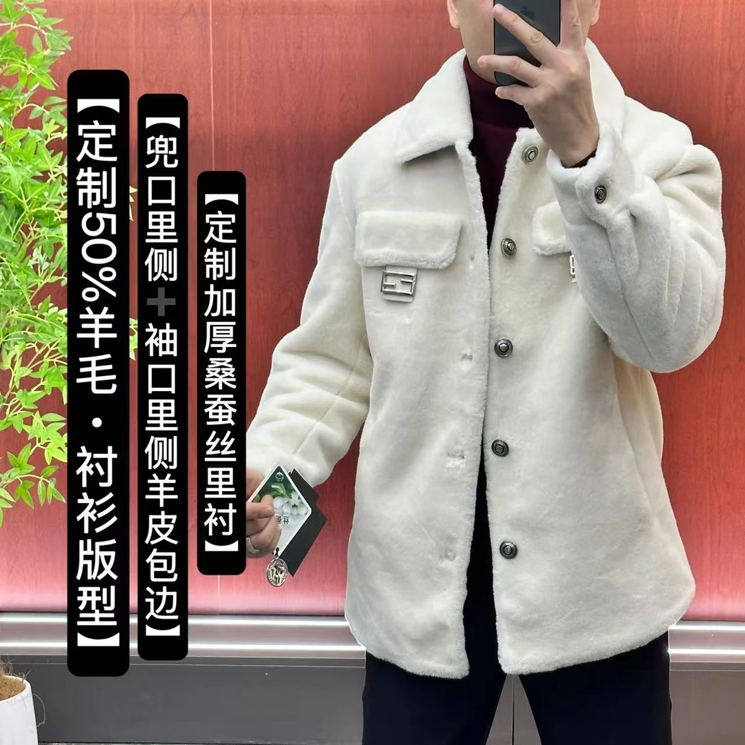 88920【冬季定制款】欧货男士•定制款50%羊毛配皮•衬衫领夹克外套
