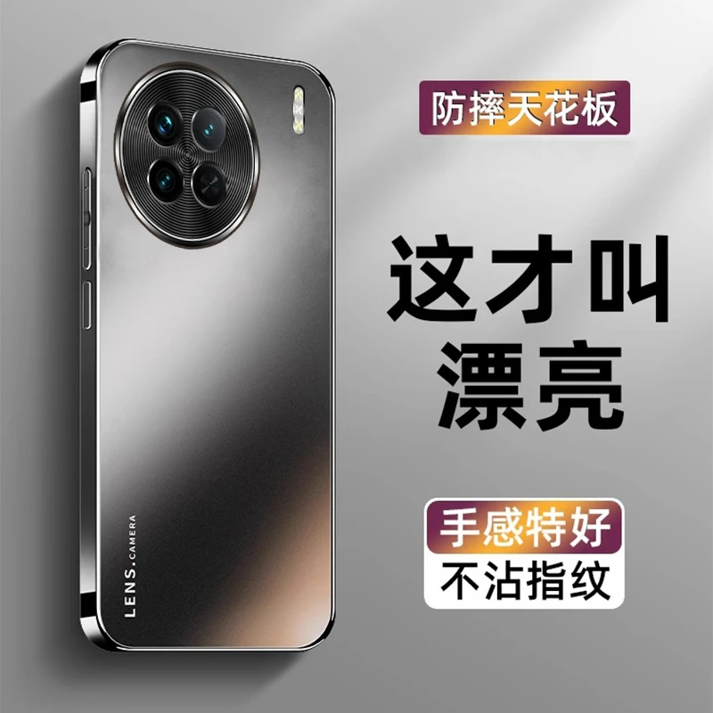 新款vivox90手机壳电镀超薄磨砂玻璃V2241A全包边防摔保护套男女