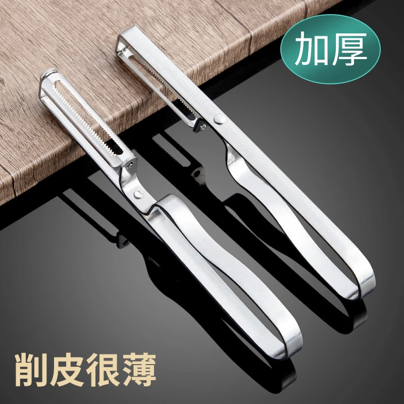 削皮刀削苹果神器水果刨子厨房削皮去皮器削土豆打皮刀刮皮器家用