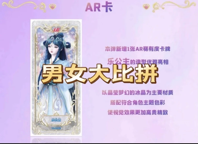 卡游正版叶罗丽卡片卡牌【魔法一包 】男女比拼
