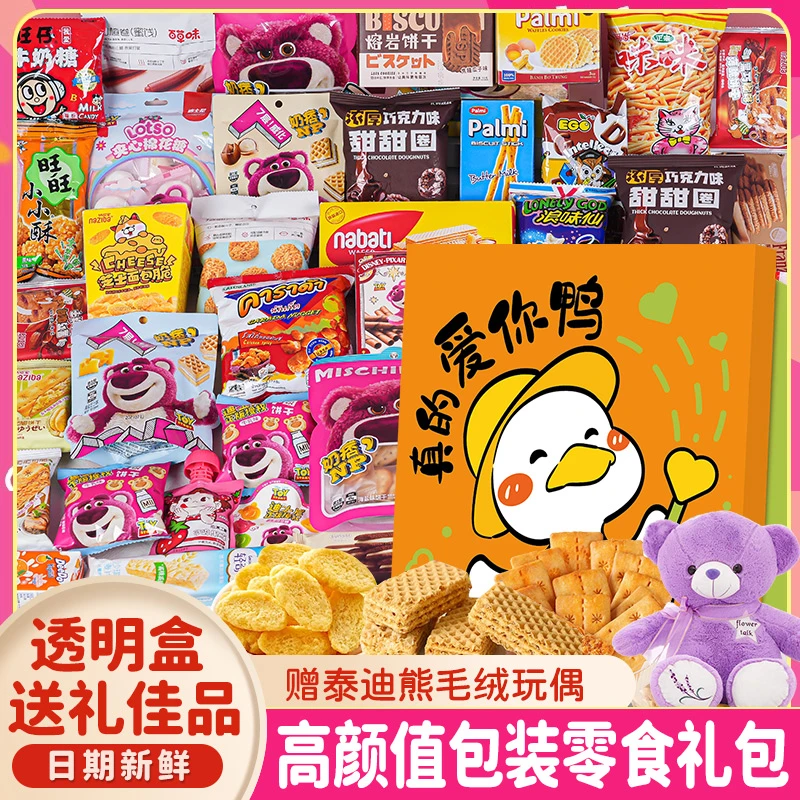 扎克叔叔 网红零食大礼包一整箱送女友儿童礼物生日蛋糕透明礼盒