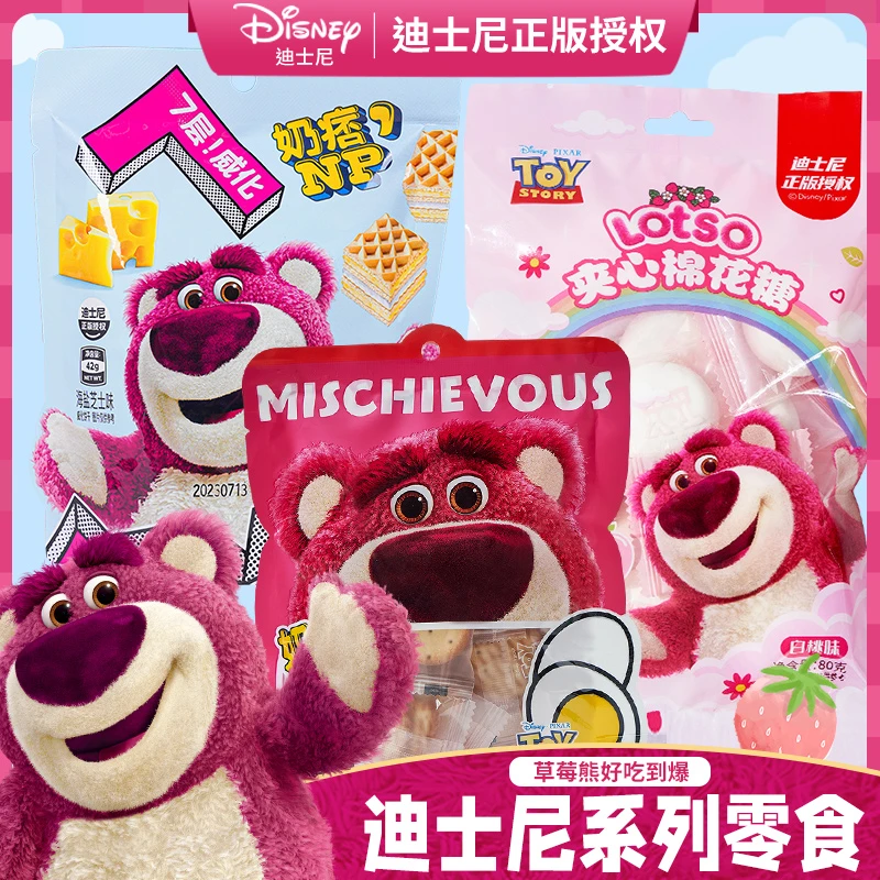 网红迪士尼草莓熊七层威化饼干儿童零食夹心棉花糖混合休闲膨化